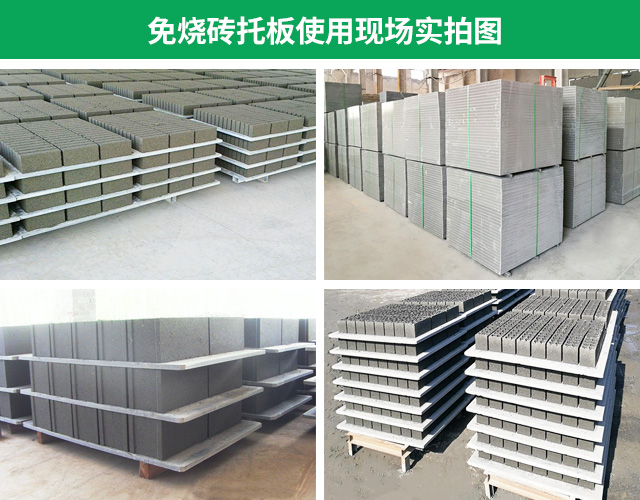 <a href=http://m.fujitong.com.cn/ target=_blank class=infotextkey>免燒磚托板</a>