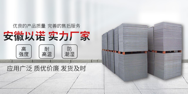 <a href=http://m.fujitong.com.cn/ target=_blank class=infotextkey>免燒磚托板</a>變形